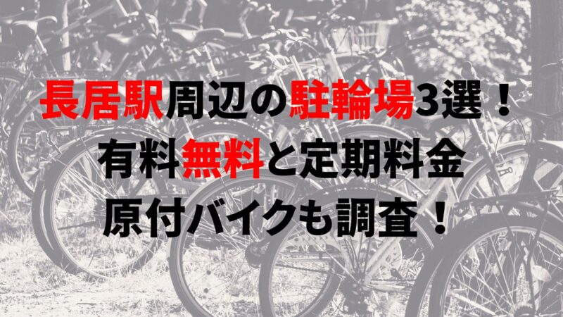 nagai