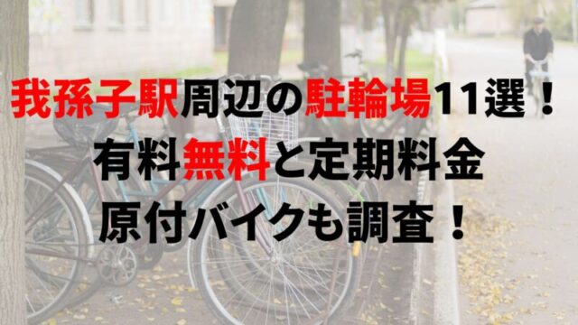 abiko