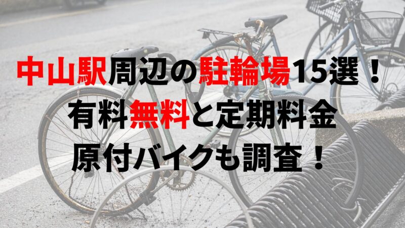 nakayama