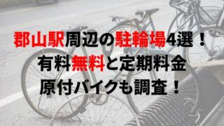koriyama-fukushima
