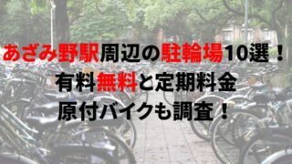 azamino