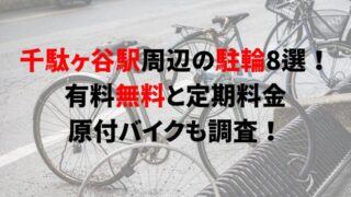 sendagaya