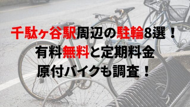 sendagaya