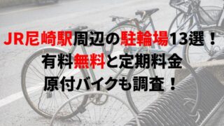 amagasaki-jr