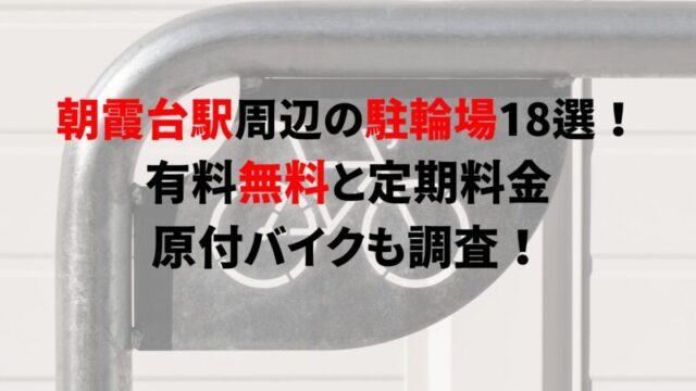 asakadai