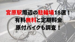 miyahara