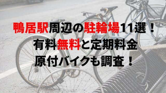 kamoi
