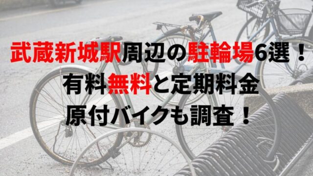 musashi-shinjo