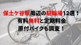 hodogaya