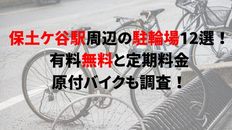 hodogaya
