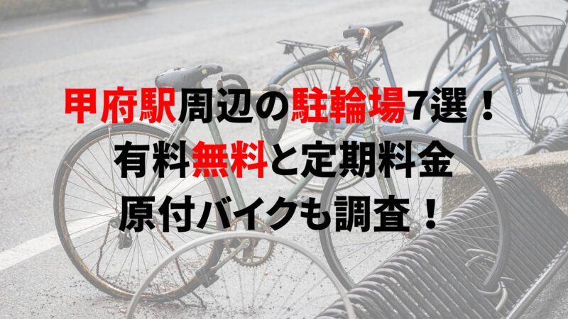 kofu